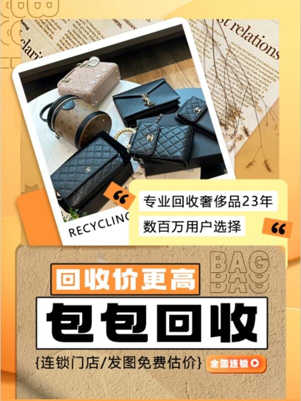 昆明晋宁区回收包包