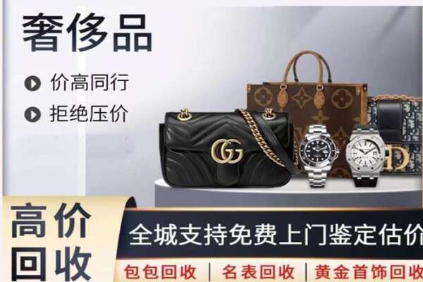 昆明晋宁区回收名表