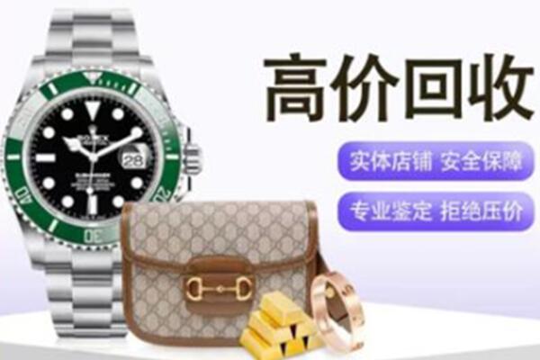 昆明晋宁区奢侈品回收